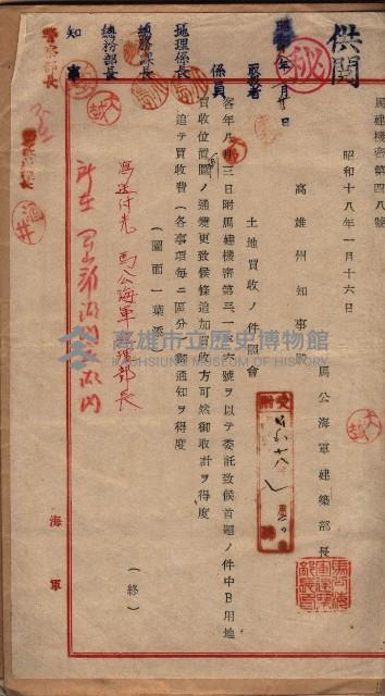 馬臨營第七五號藏品圖，第48張