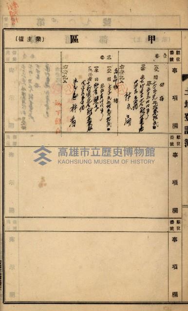 州財產－罹災救助買收
（罹災救助－二十之四）藏品圖，第47張