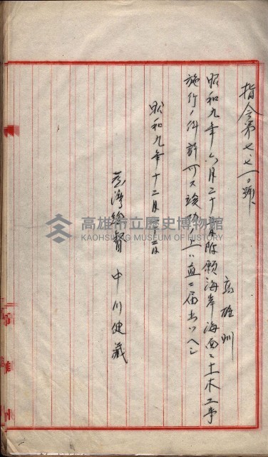 會計檢察院關係書類藏品圖，第47張
