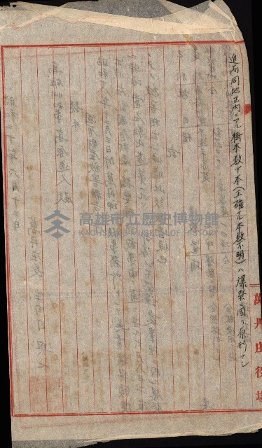 州費國庫所屬建物戰時災害被害關係書類綴
（地理系）藏品圖，第48張