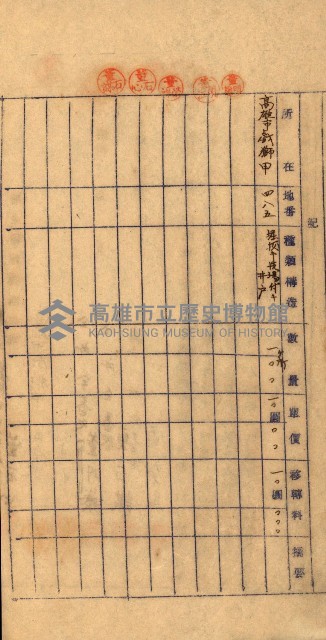 重工業用地買收書類（戲獅甲、前鎮）藏品圖，第50張