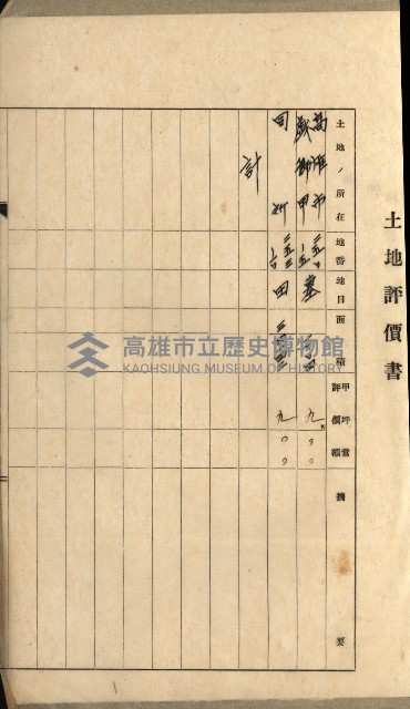 州有地賣拂綴－一般會計所屬
（重工業用地十二之六）藏品圖，第48張
