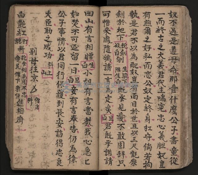 皮影戲劇本-《三門街狀元府 第一本》藏品圖，第48張