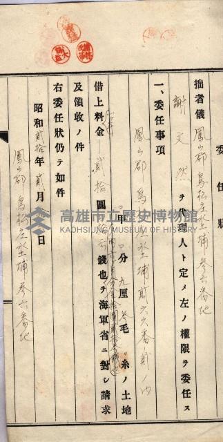 馬臨營第九八號工事－借地藏品圖，第48張