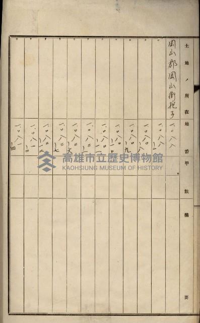 十六號、十七號、十八號用地買收藏品圖，第48張