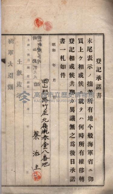 馬臨營第八一號藏品圖，第48張