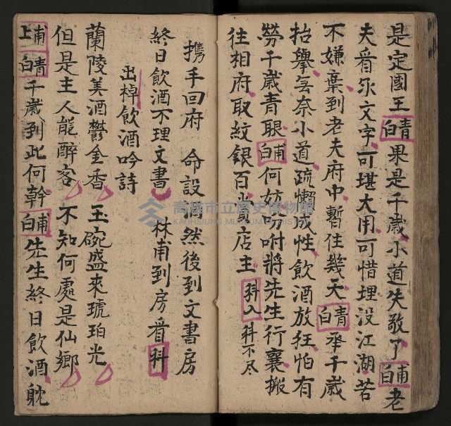 皮影戲劇本《唐明皇遊月宮》藏品圖，第48張