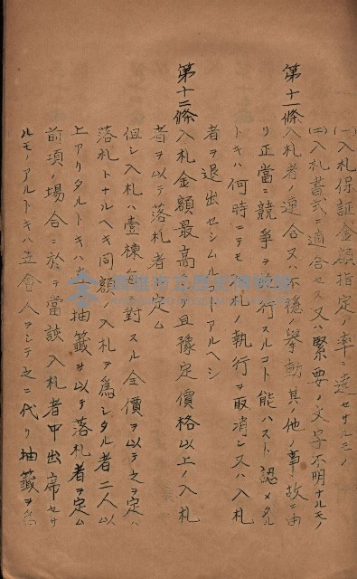 州所屬建物賣拂綴藏品圖，第48張