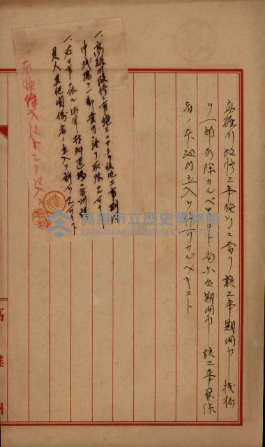 國有地無償使用藏品圖，第49張