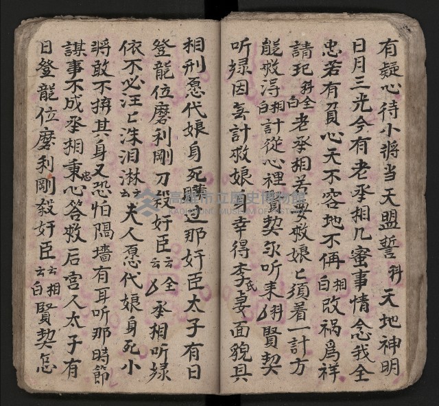 皮影戲劇本《潘葛登台》藏品圖，第48張