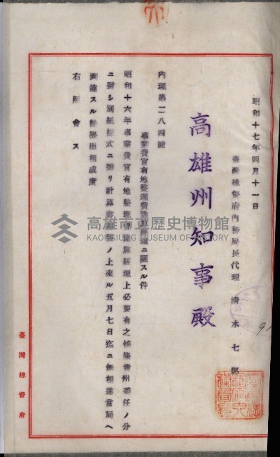 官有地整理費豫算關係書類
（地理系）藏品圖，第48張