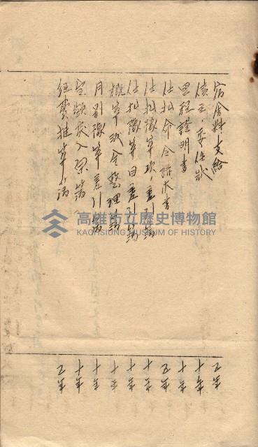 會計令達綴（會令第貳號）藏品圖，第47張