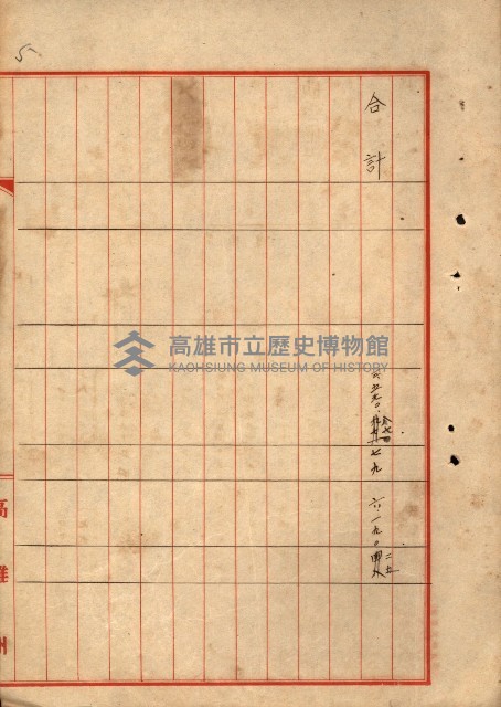 火災保險關係綴藏品圖，第48張