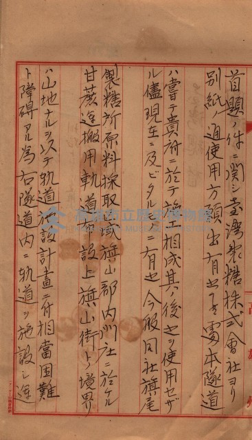 會計檢察關係藏品圖，第347張