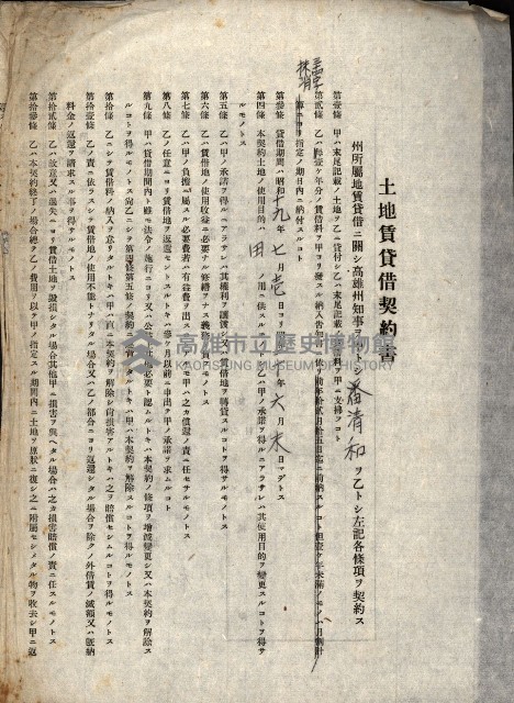 州有地貸付綴（高雄市）藏品圖，第353張