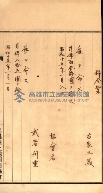 金錢關係書類綴－土地利用協會（雜出）藏品圖，第352張