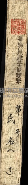 高雄州土地利用協會書類綴
（海軍用地使用許可關係）藏品圖，第351張