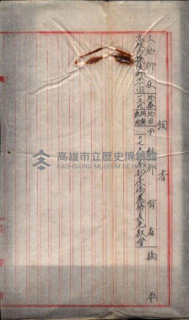  參考綴（土地區劃整理事業調）藏品圖，第298張