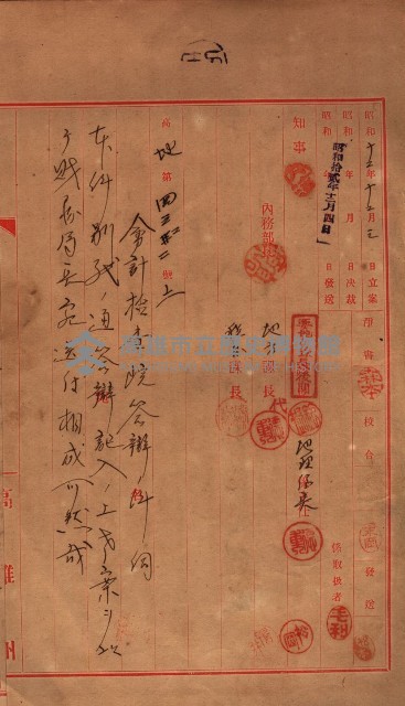 會計檢察關係藏品圖，第297張