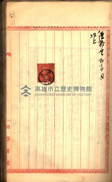建物登記申請書、囑託書、通知書
附屬書類綴込帳（建申第壱號）藏品圖，第298張