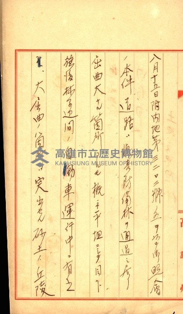 陸軍用地藏品圖，第299張