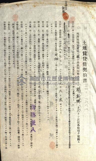 州有地貸付綴（高雄市）藏品圖，第303張