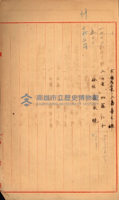 金錢關係書類綴－土地利用協會（雜出）藏品圖，第302張