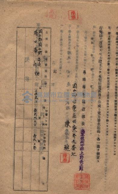 海軍土地借上契約書
（施設部長印捺印済）藏品圖，第298張