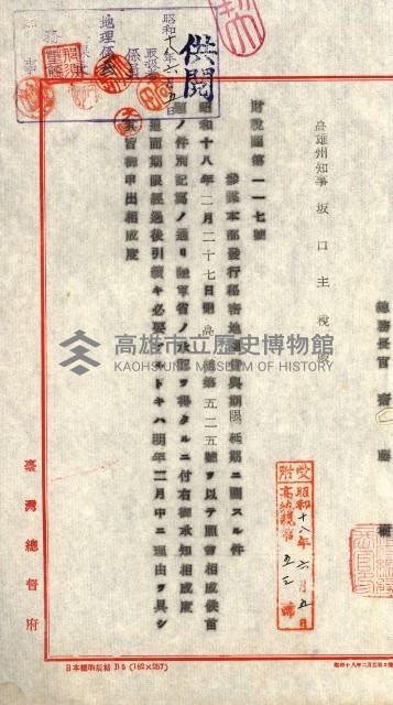 祕密地圖ニ關スル書類（高雄州）藏品圖，第906張