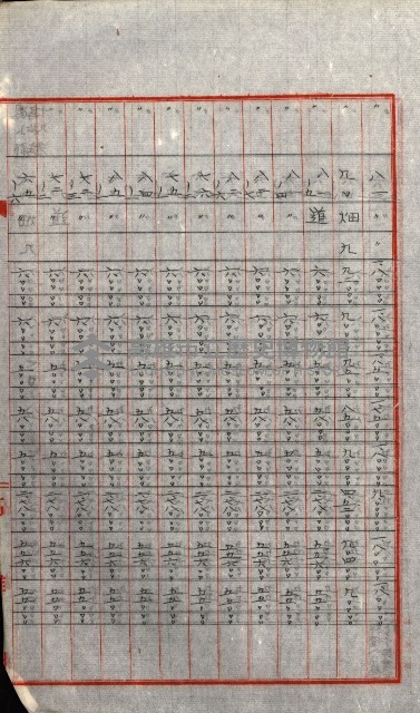 陸軍用地關係綴（評價關係）藏品圖，第713張