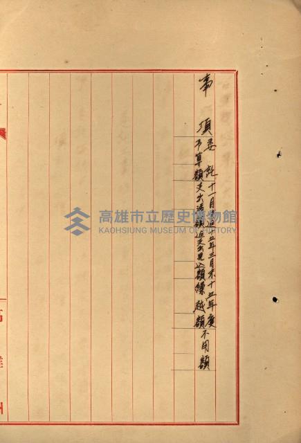 海軍豫算關係藏品圖，第700張