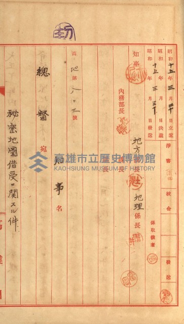 祕密地圖ニ關スル書類（高雄州）藏品圖，第705張