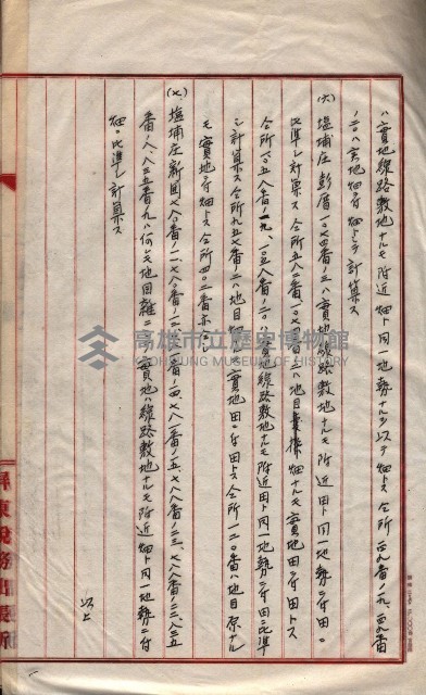 會計檢察關係藏品圖，第497張