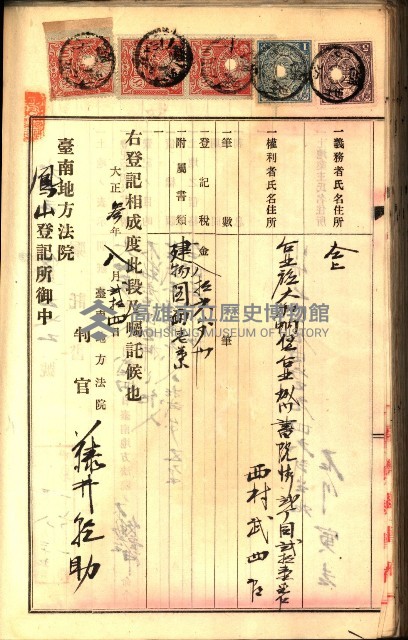 建物登記申請書、囑託書、通知書
附屬書類綴込帳（建申第壱號）藏品圖，第498張