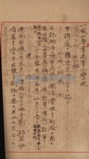 州財產－小學校市街庄（無償讓與）藏品圖，第514張