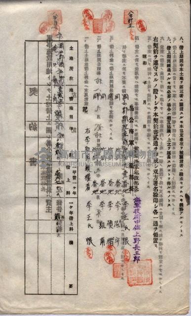 海軍土地借上契約書
（施設部長印捺印済）藏品圖，第798張