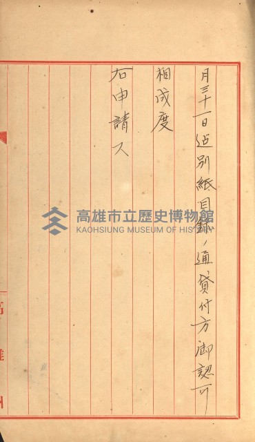 祕密地圖ニ關スル書類（高雄州）藏品圖，第604張