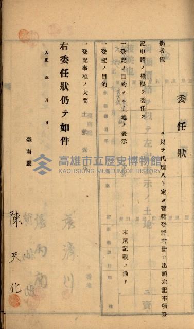 州財產－罹災救助買收
（罹災救助－二十之六）藏品圖，第198張