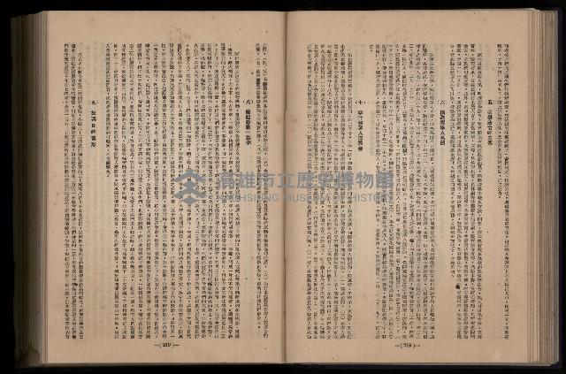 《臺灣省首屆民選縣市長暨縣市議員特輯》藏品圖，第197張