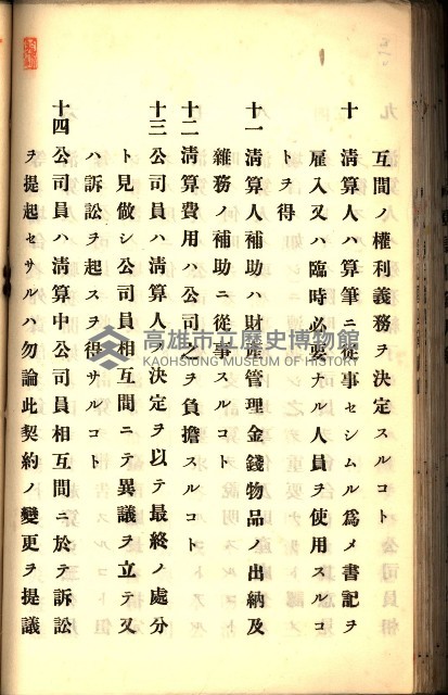 建物登記申請書、囑託書、通知書
附屬書類綴込帳（建申第壱號）藏品圖，第198張