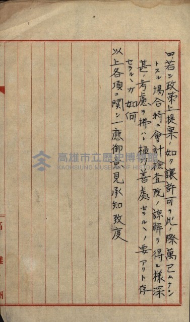 草衙重工業用地藏品圖，第197張