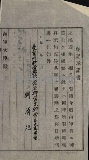 修理工廠擴張（岡山）藏品圖，第198張