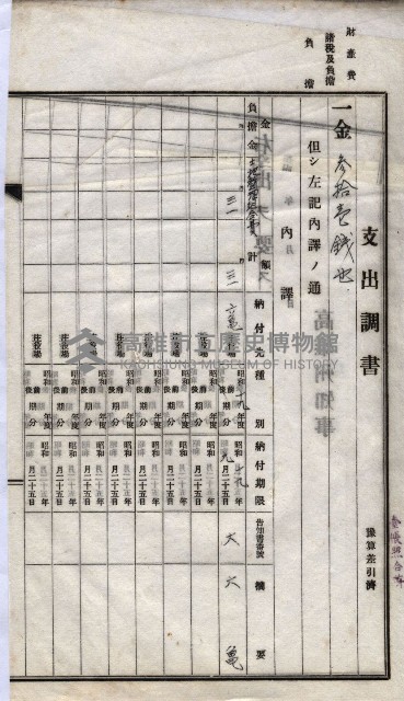 諸稅關係書綴藏品圖，第198張