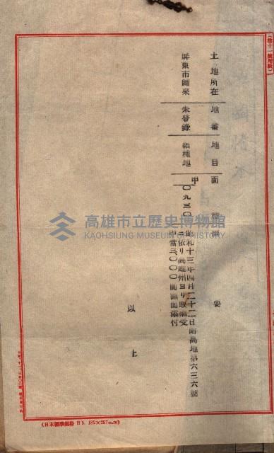 雜件藏品圖，第198張