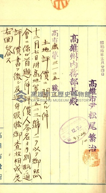 陸軍用地藏品圖，第199張