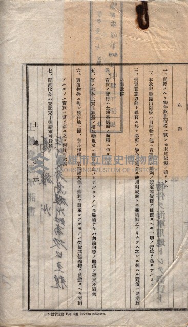 海軍關係賣拂綴藏品圖，第198張