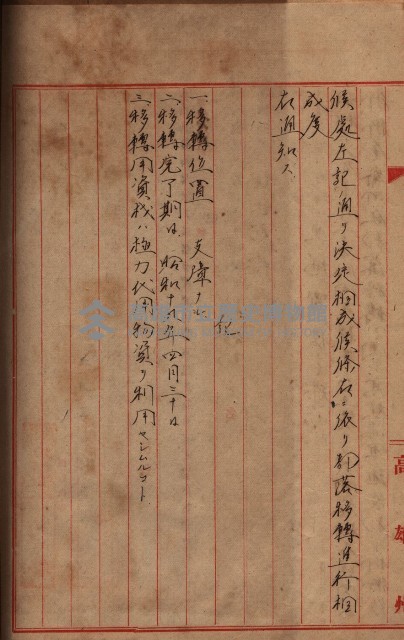 馬臨營第七二號ノ內第一三○號藏品圖，第198張
