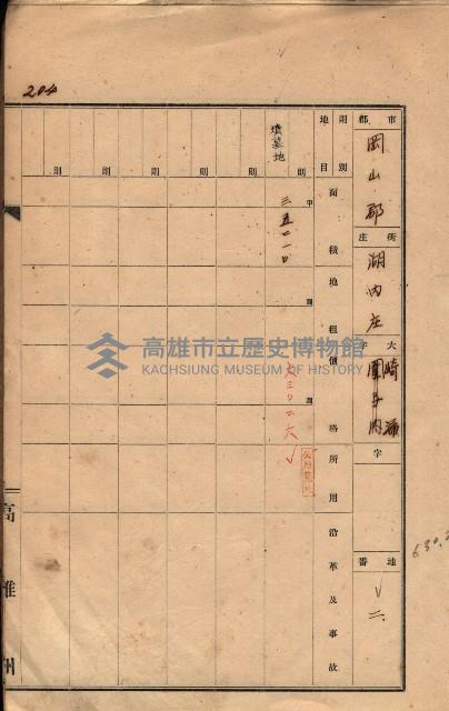 州有墓地臺帳（岡山郡）藏品圖，第198張