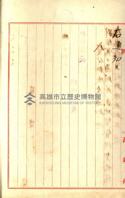 州有地貸付綴（高雄市）藏品圖，第203張