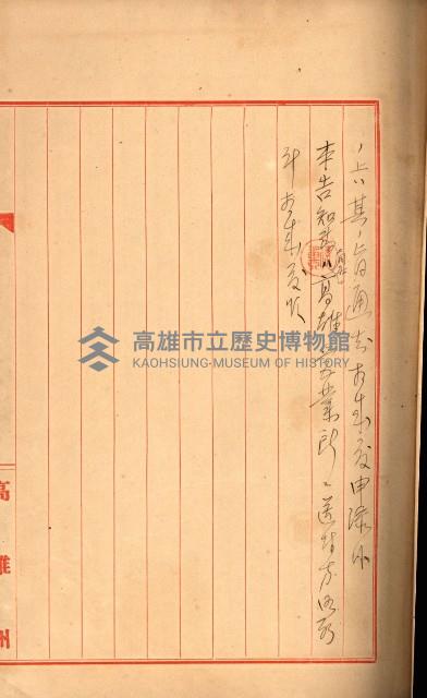 州有地賣拂書類－特別會計、一般會計所屬
（重工業用地十二之三）藏品圖，第198張